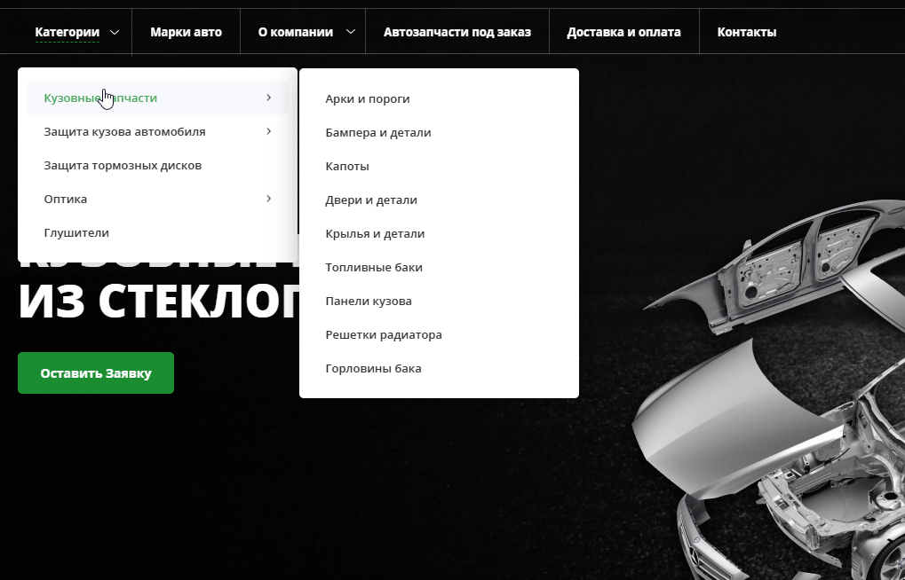 Навигация на сайте