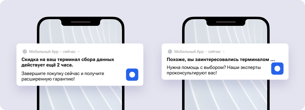 Персональное предложение