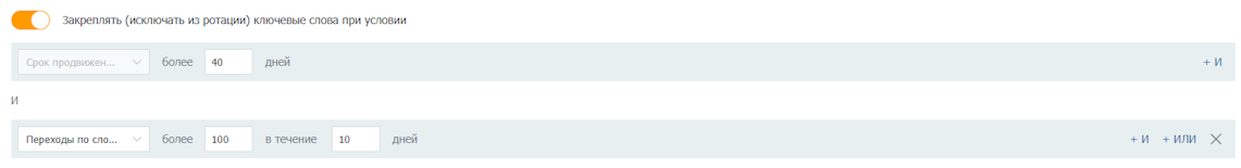 Ключевые слова