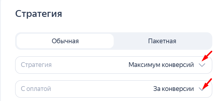 Как настроить автостратегию в Яндекс Директе Как настроить автостратегию в Яндекс Директе