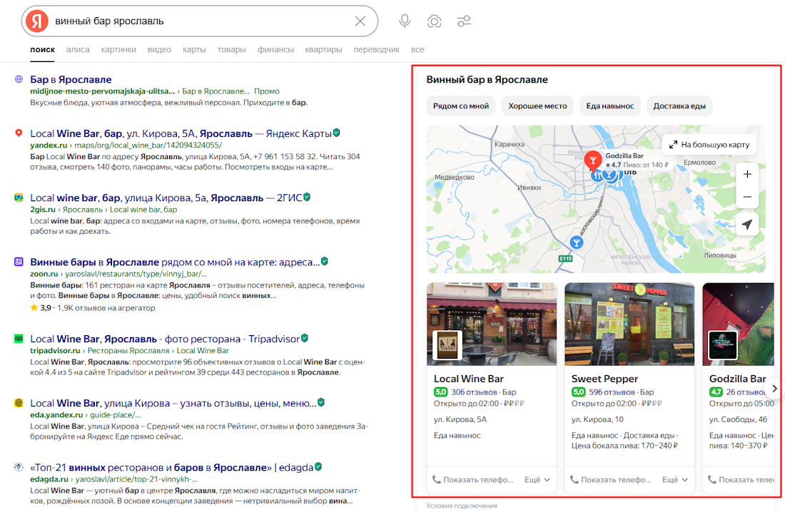 Яндекс Бизнес