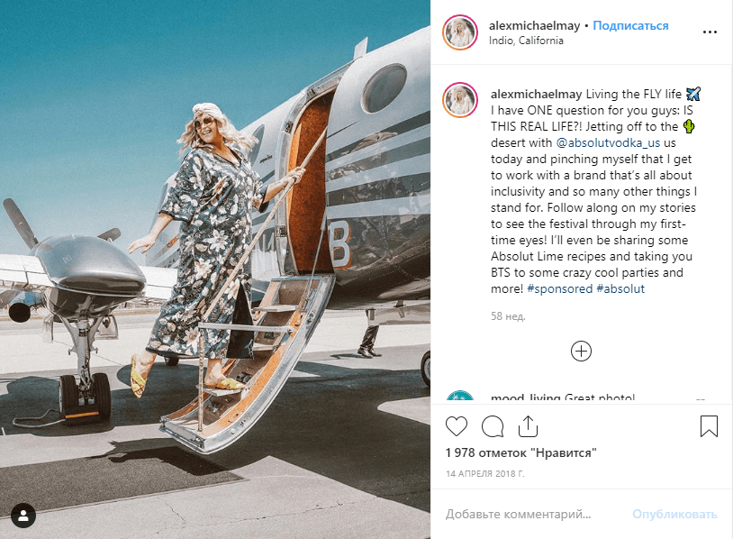 Связь офлайн-опыта бренда с Instagram