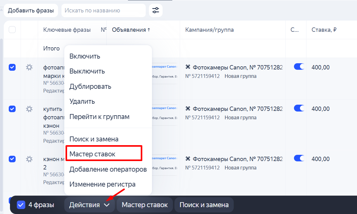 Мастер ставок Мастер ставок
