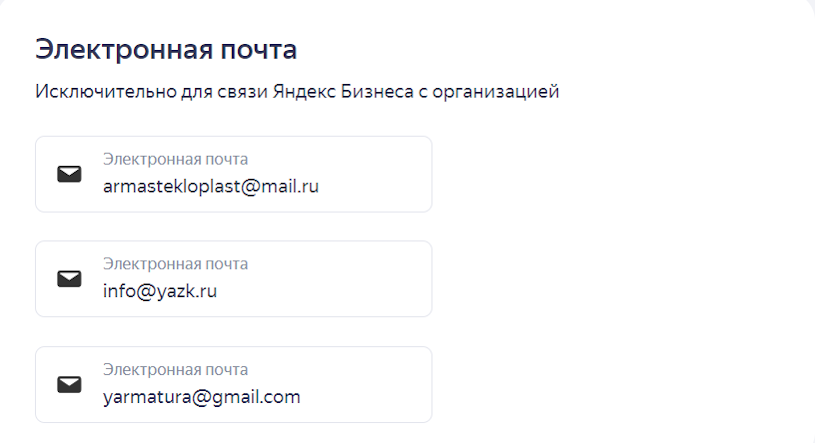 Яндекс Бизнес