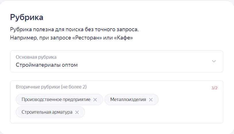 Яндекс Бизнес