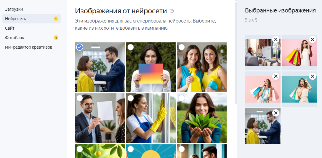 Яндекс Директ