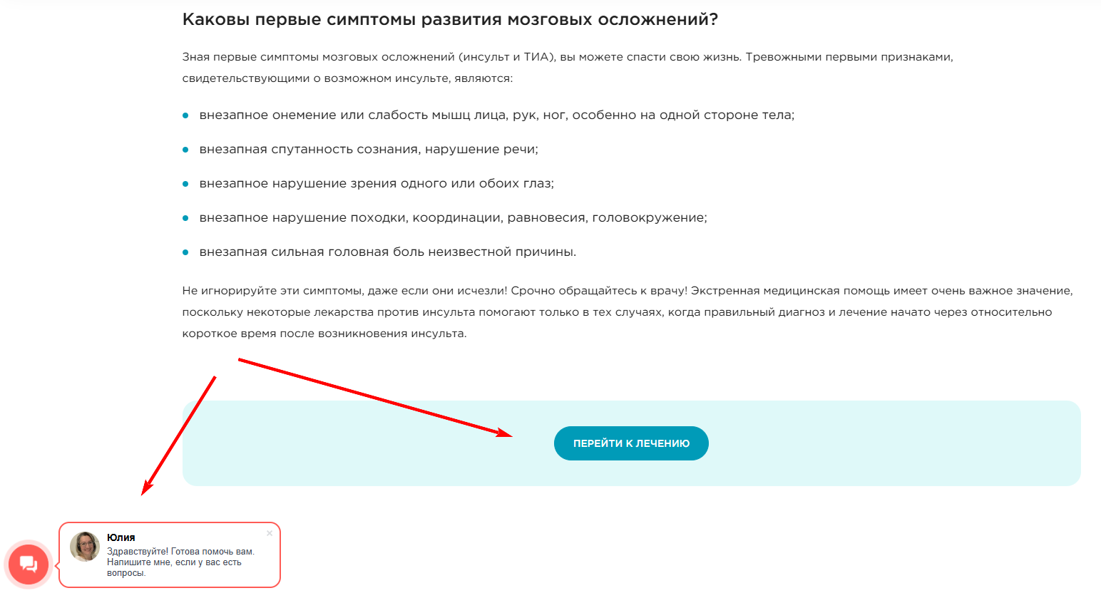 Пример медицинского сайта Пример медицинского сайта