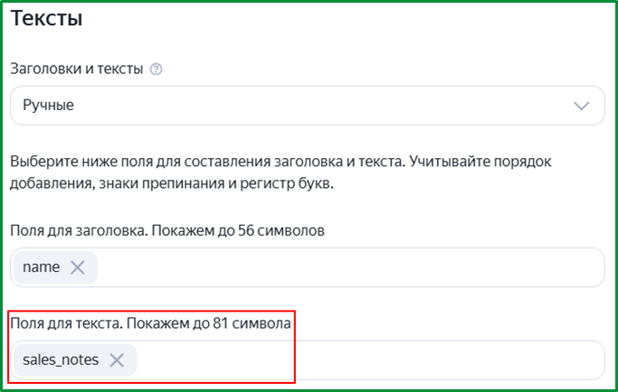 Пример использования тега sales_notes Пример использования тега sales_notes