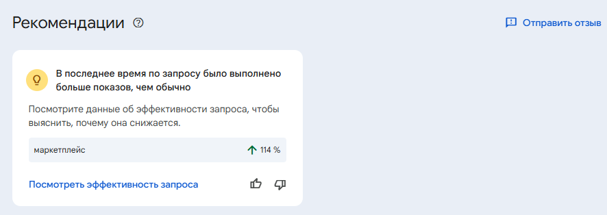 Google Search Console