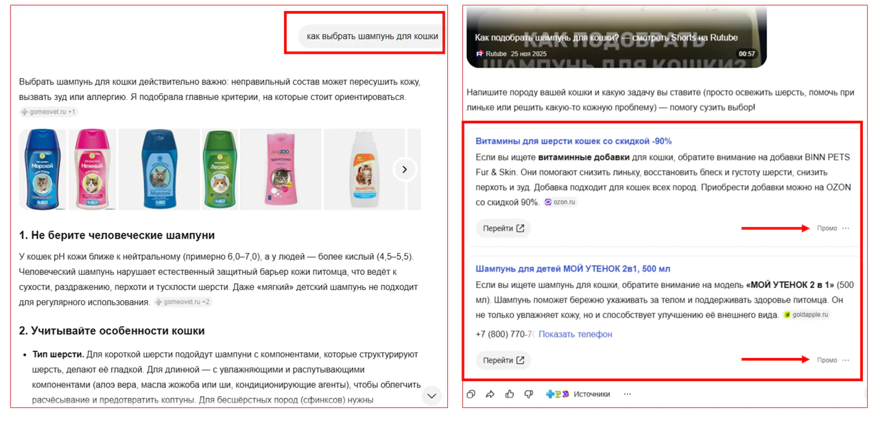 Реклама в чате с Алисой AI