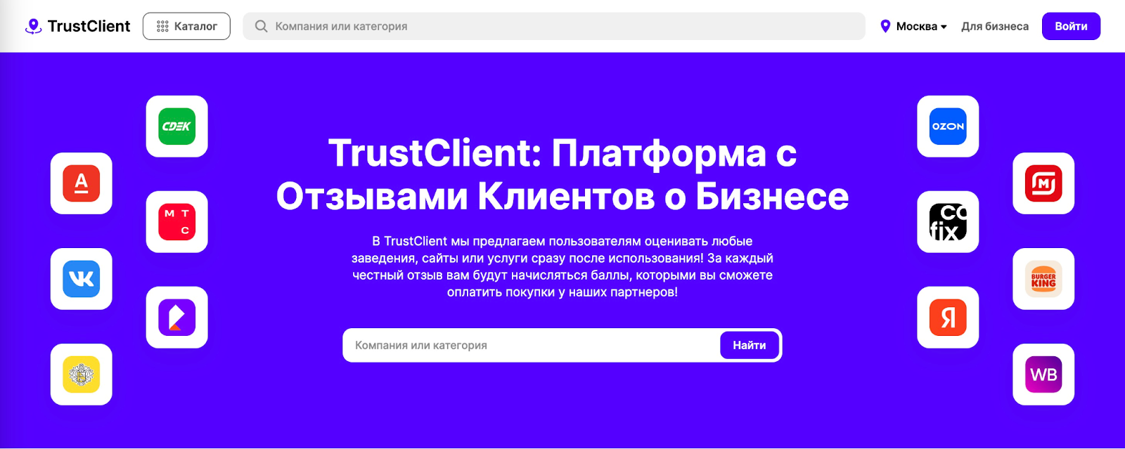 TrustClient.ru