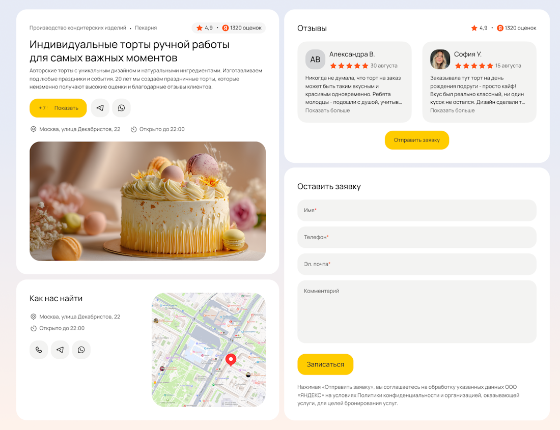 Яндекс запустил бесплатный инструмент на базе нейросетей для создания лендингов