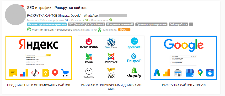 Биржа фриланса