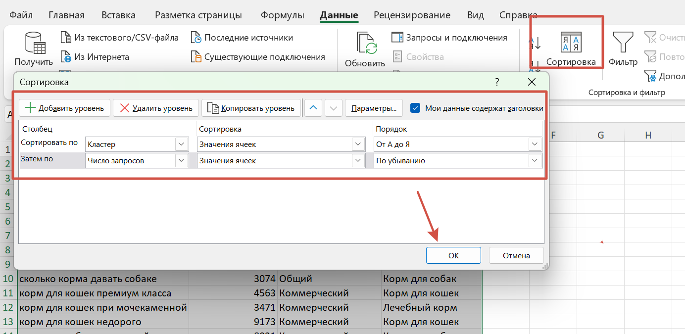 Excel