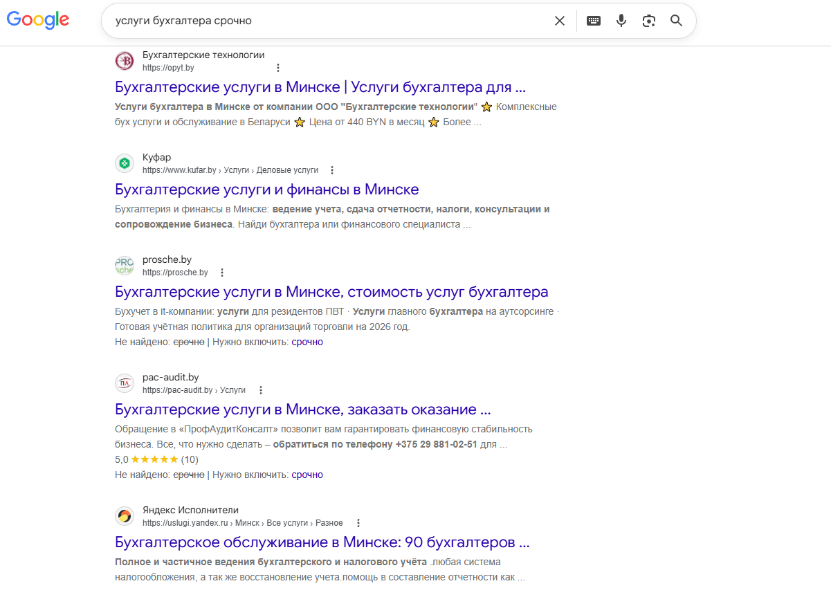 Выдача Google Выдача Google