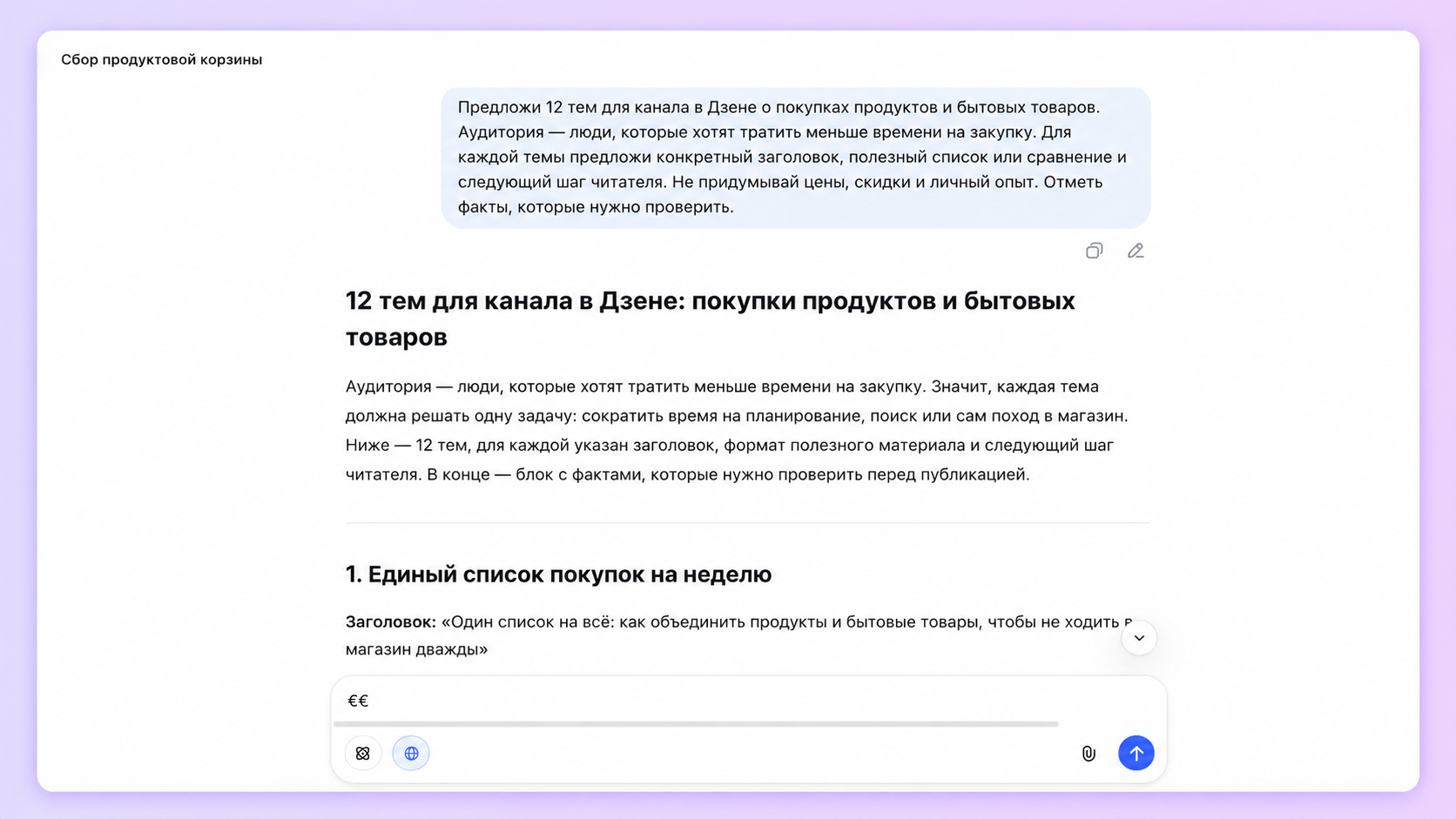 Дзен