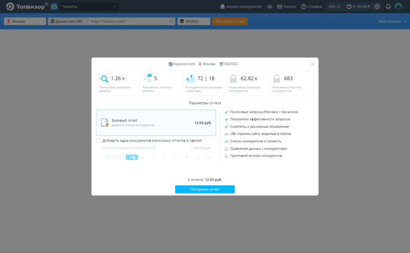 Топвизор Топвизор
