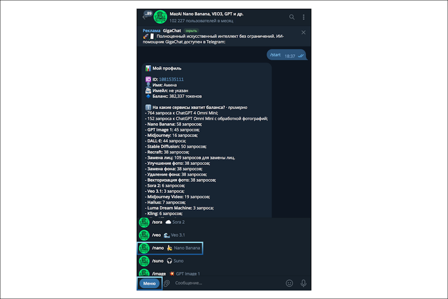 ИИ-фотосессия
