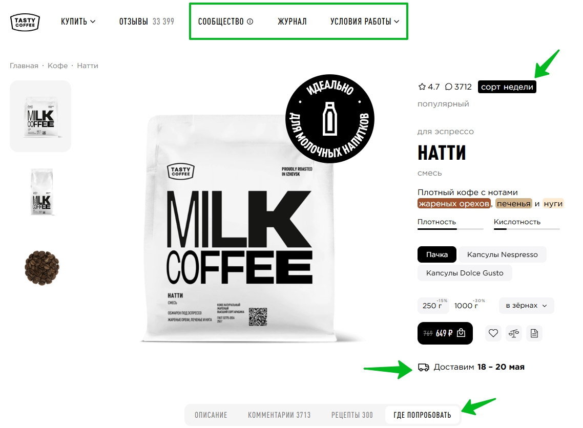 Сроки доставки Сроки доставки