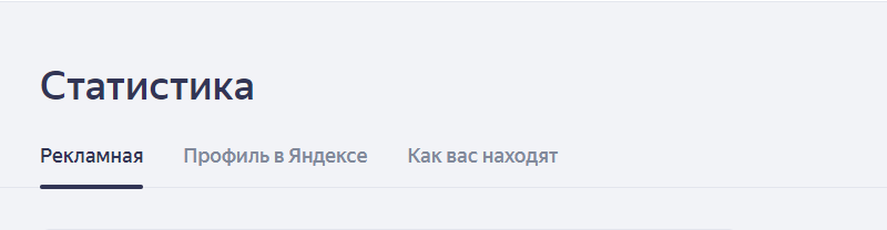 Яндекс Бизнес