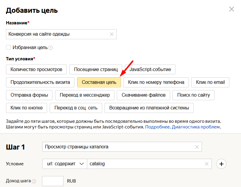 Яндекс Метрика