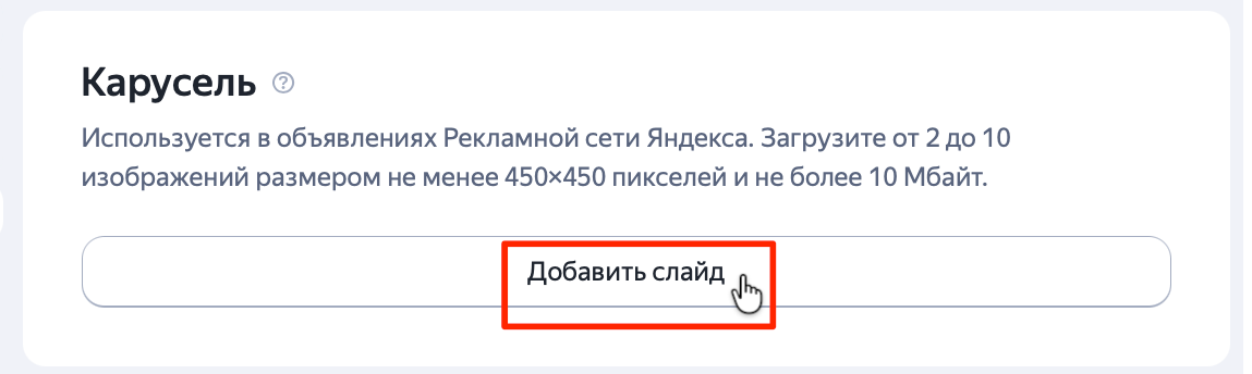 Карусель в объявлении Карусель в объявлении