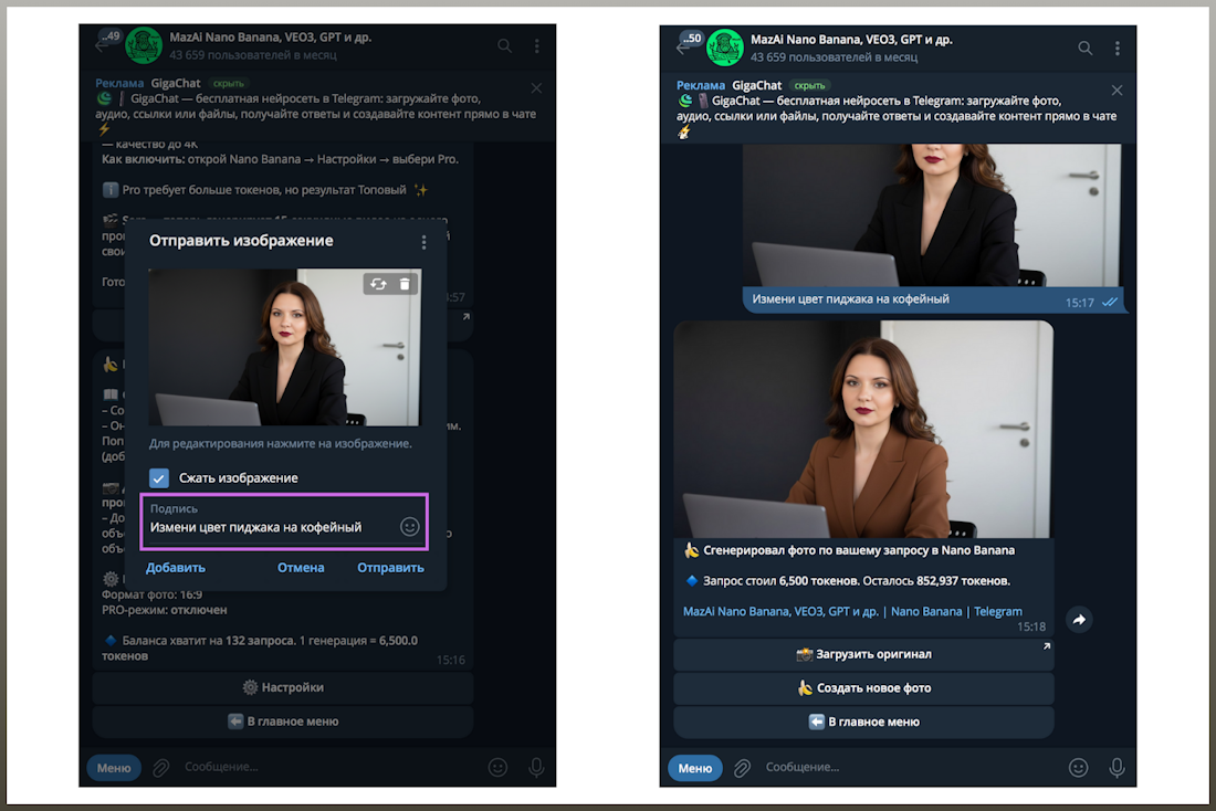 ИИ-фотосессия