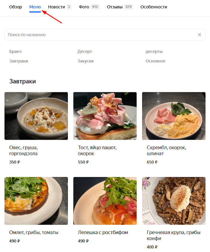 Яндекс Бизнес