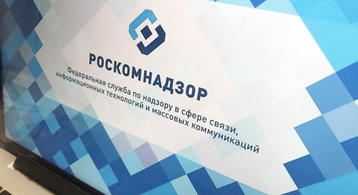 Роскомнадзор выплатит штраф в 415 тыс. рублей