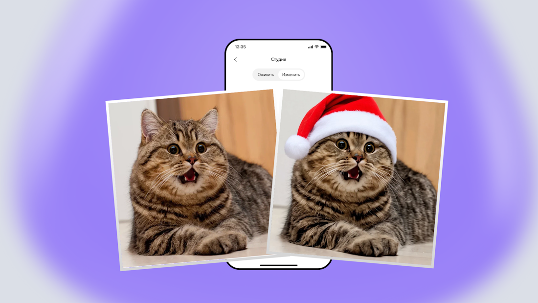 Алиса AI научилась переодевать людей на фото