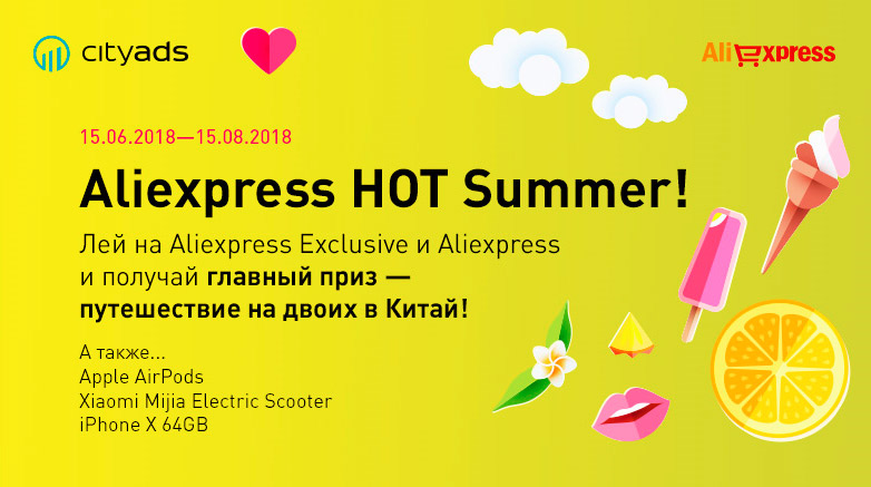 Aliexpress-Summer.jpg