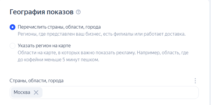 Яндекс Директ