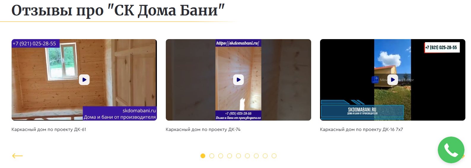 Отзывы