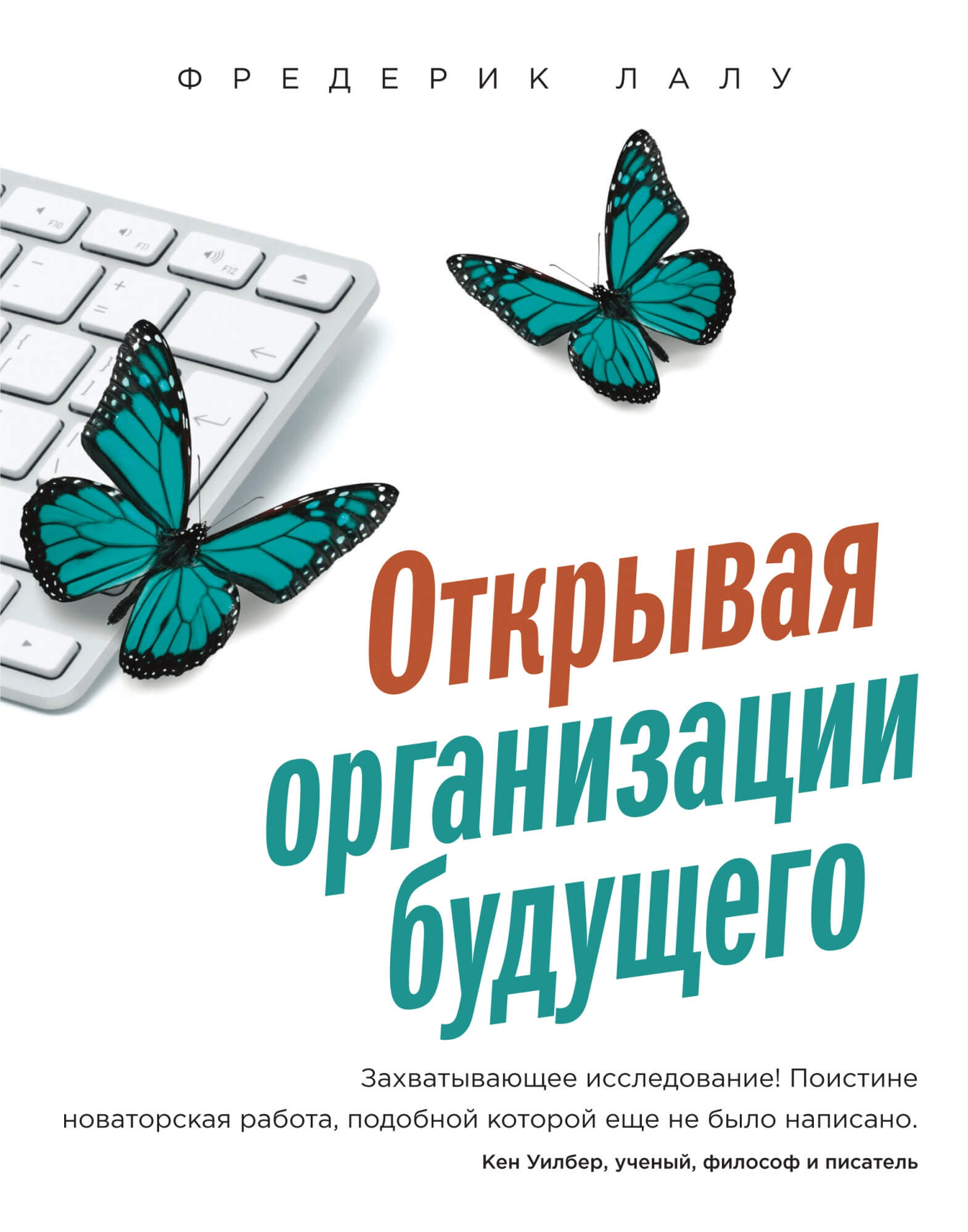 Otkryvaya_org_cover1.jpg
