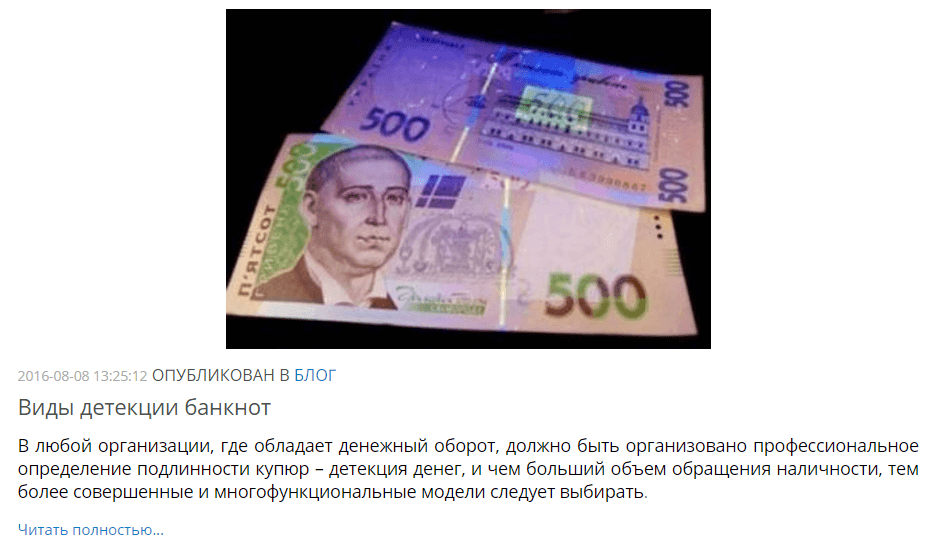 Виды детекции банкнот.png