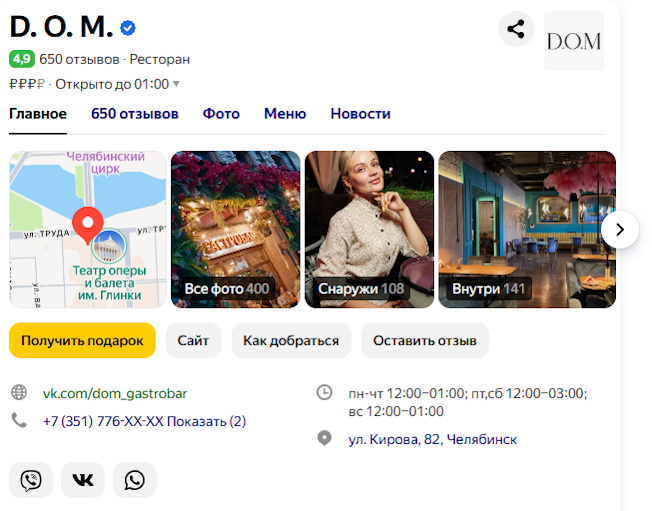 Яндекс Бизнес