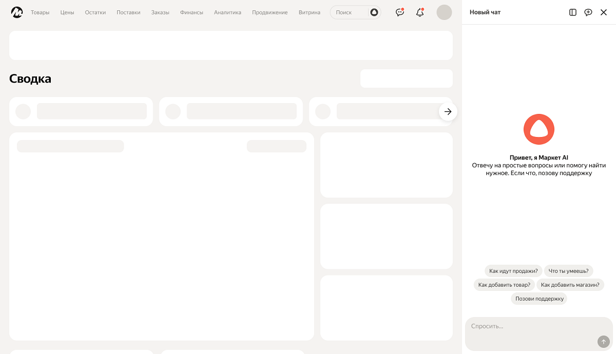 главная страница Яндекс Маркета