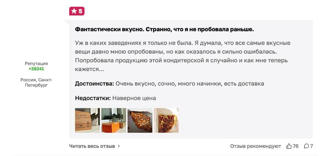 Отзывы клиентов
