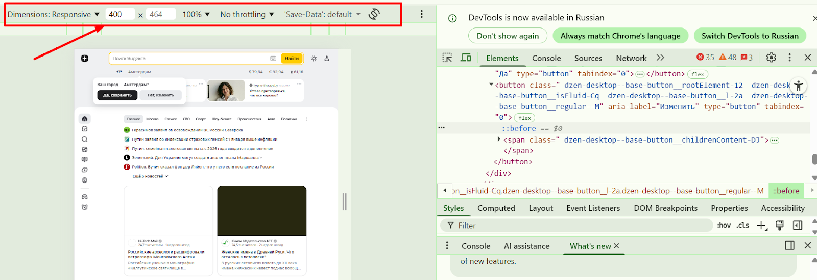 проверка сайта в браузере проверка сайта в браузере