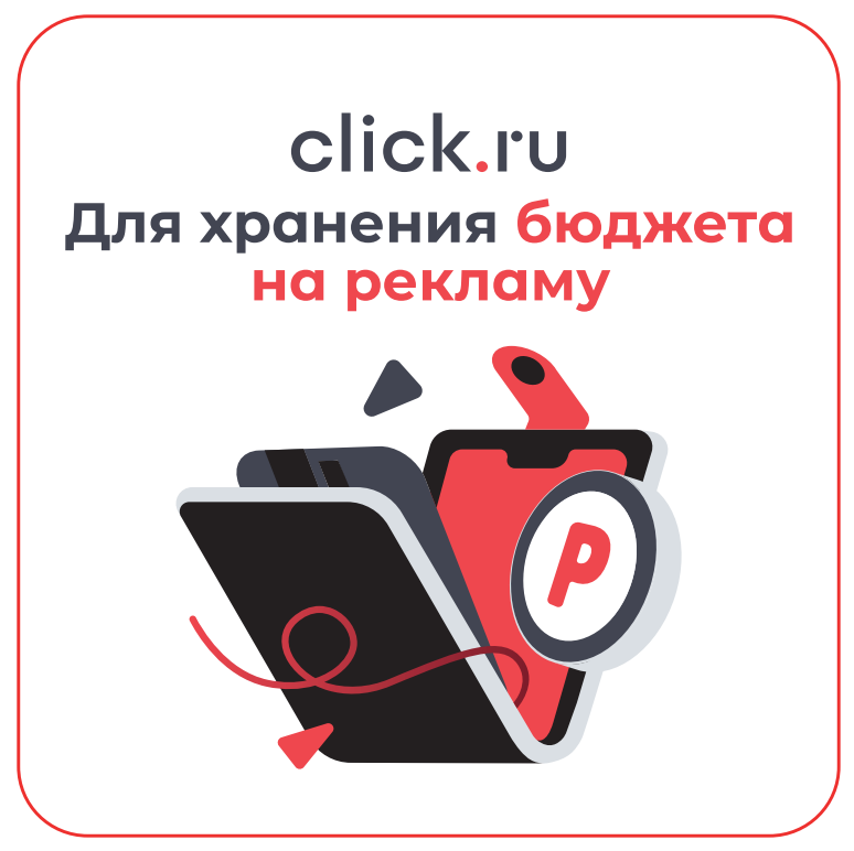 Корпоративные подарки от Click.ru