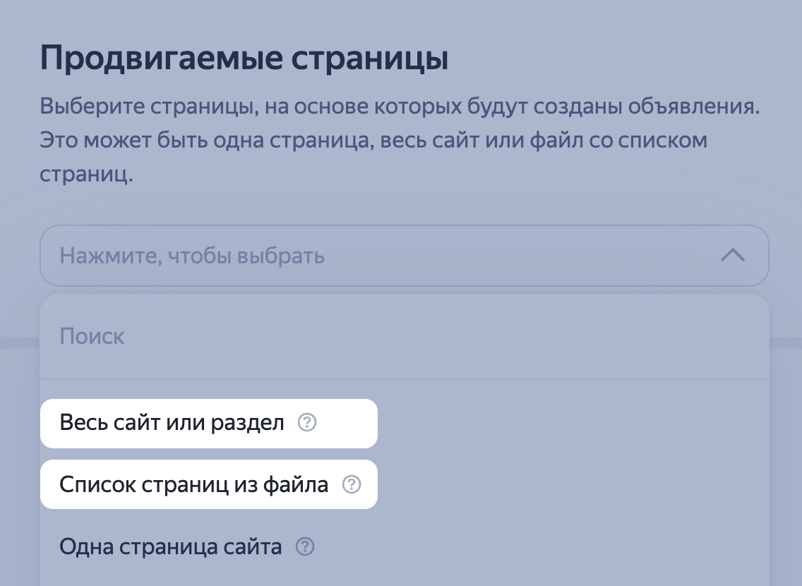 нейрообъявления Яндекса
