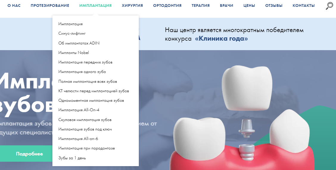 Пример сайта клиники Пример сайта клиники