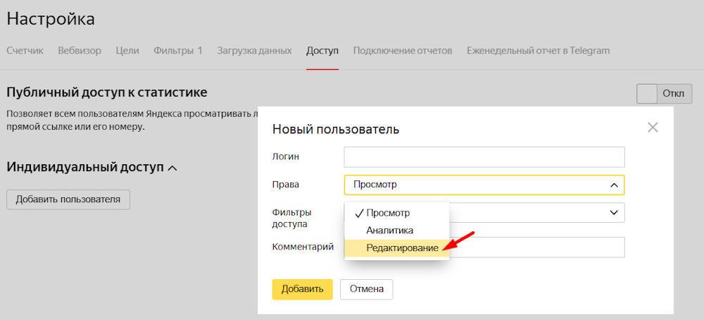 Яндекс Метрика