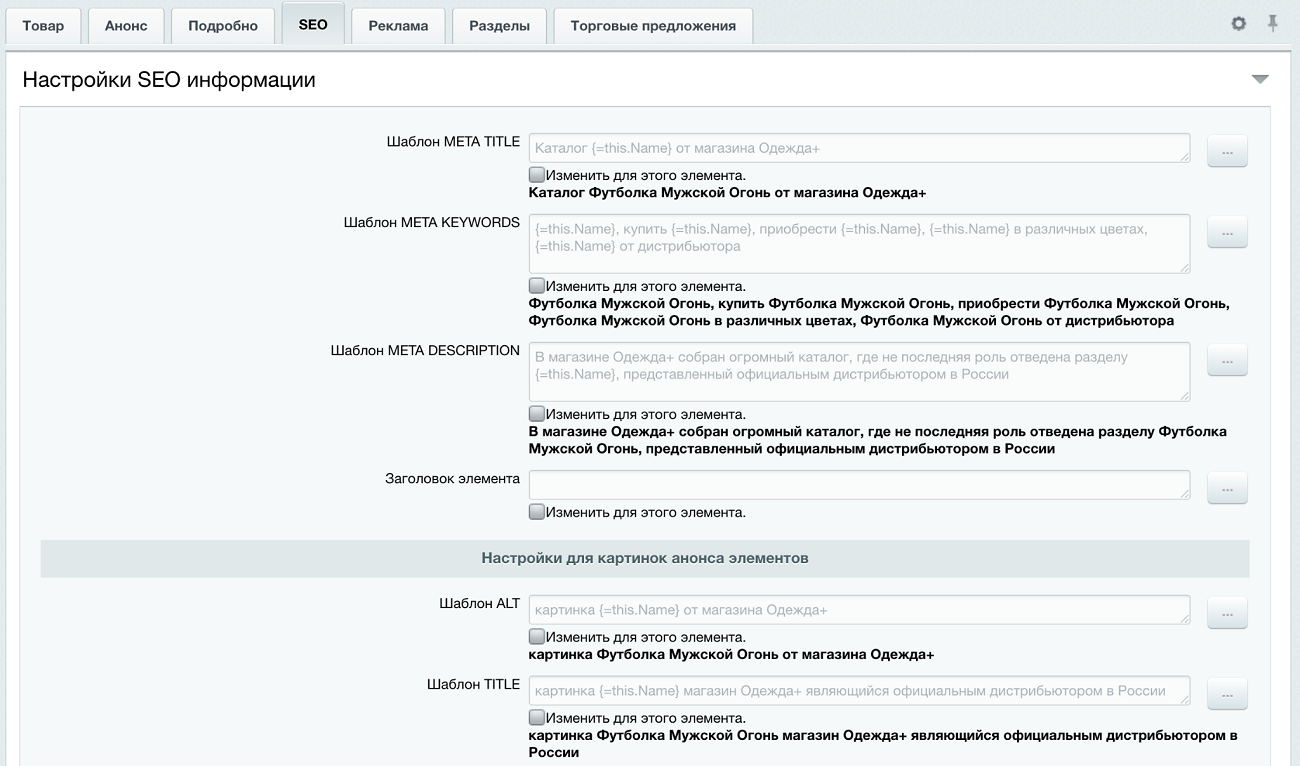 SEO-возможности из коробки