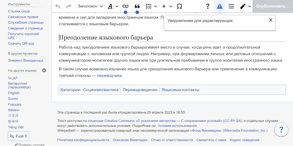 Википедия Википедия