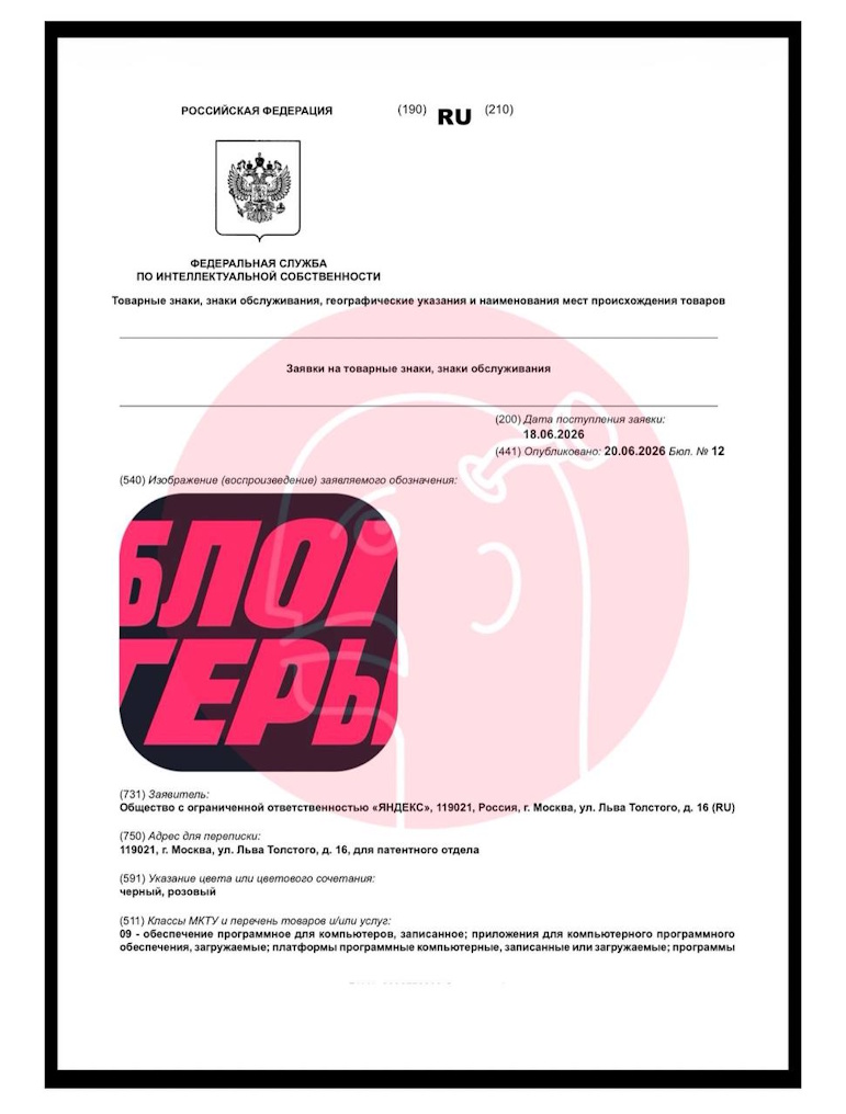 Яндекс Блогеры