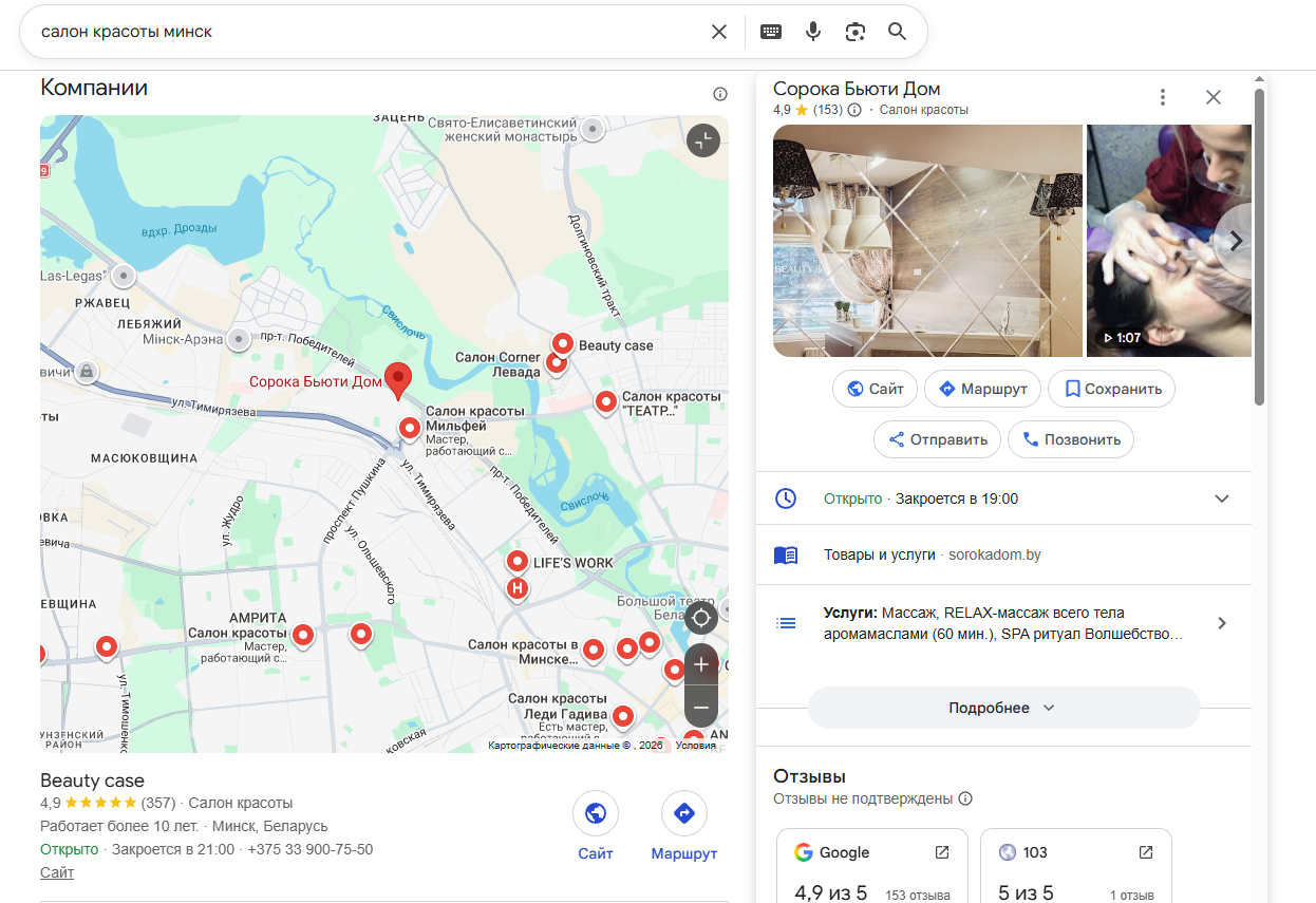 Продвижение салона красоты Продвижение салона красоты