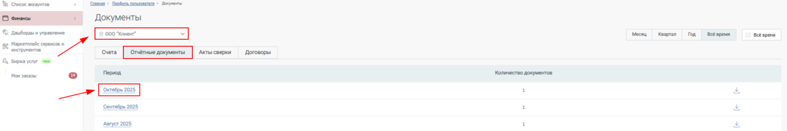 Документооборот Документооборот