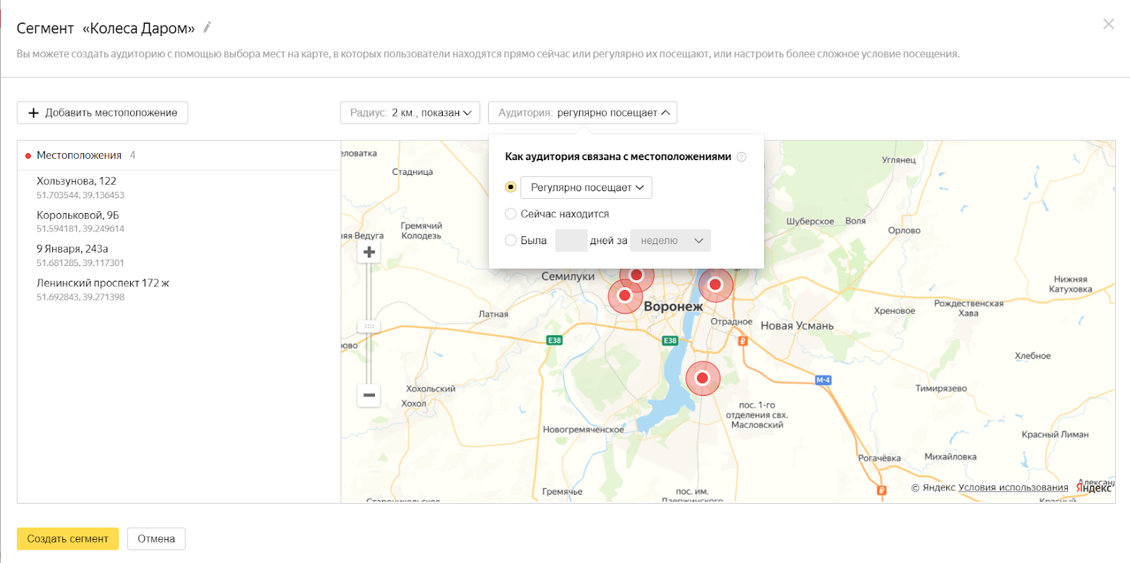 Геотаргетинг Геотаргетинг