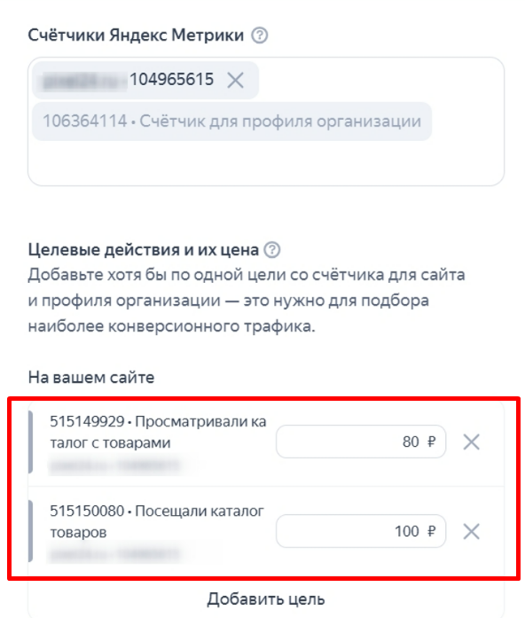 Как настроить автостратегию в Яндекс Директе Как настроить автостратегию в Яндекс Директе